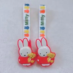 ミッフィー ベビーカークリップ クリップ ベビーカーアクセサリー miffyのサムネイル