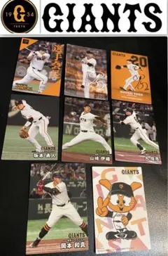 2025カルビープロ野球チップス 読売ジャイアンズ8枚セット