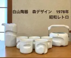 2025年最新】白山陶器森正洋の人気アイテム - メルカリ
