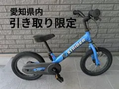 2026年最新】ストライダー 中古の人気アイテム - メルカリ