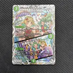 2026年最新】お清めシャラップ キャラの人気アイテム - メルカリ