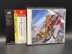 2026年最新】エリア88 cdの人気アイテム - メルカリ