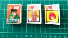 2026年最新】幽遊白書 消しゴムの人気アイテム - メルカリ