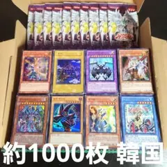 まとめ 韓国 遊戯王 約1000枚+未開封パック