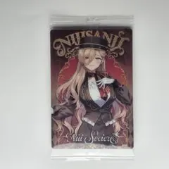 にじさんじウエハース　ニュイ・ソシエール