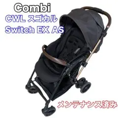 コンビ スゴカルSwitch plus エッグスショック EX AS