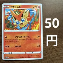 ビクティニ♢ PR SM6a ドラゴンストーム 004/053 プリズムレア | Mercari