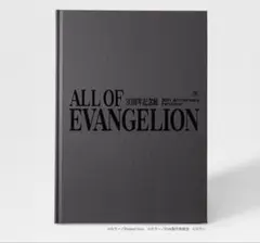 公式図録②エヴァンゲリオン展 ALL OF EVANGELION 30周年記念展 - メルカリ