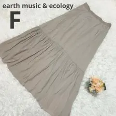 【アースミュージック】ティアード ロングスカート フレア ウエストゴム ベージュ