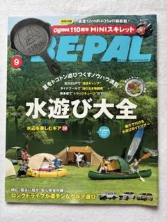 BE-PAL 2024年9月号 Ogawaミニスキレット付録