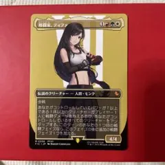 2026年最新】格闘家、ティファ サージ foilの人気アイテム - メルカリ