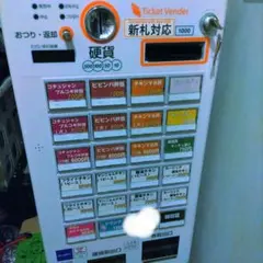 新1000円札&新500円対応済◇グローリー券売機◇VT-S20H 美品