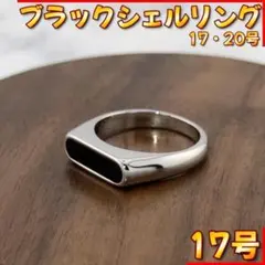 17号 ブラックシェル リング 印台 シルバー925 常田大希 King Gnuのサムネイル