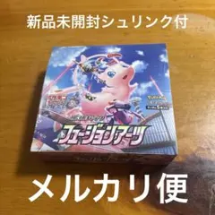 2026年最新】フュージョンアーツ box シュリンクの人気アイテム - メルカリ