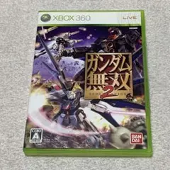 ガンダム無双2 Xbox 360