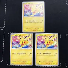 ピカチュウ げきとうスパーク ジムプロモ 6枚セット 新規イラスト