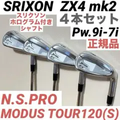 SRIXON ZX7 Mk2 125x 4-P 7本 アイアンセット - メルカリ