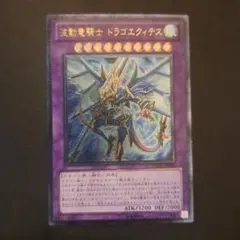【PSA9】波動竜騎士ドラゴエクィテス ゴーストレア DREV ホログラフィック 51s8IZp2pDL._AC_UF350,