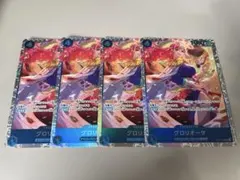 グロリオーサ SR ×4