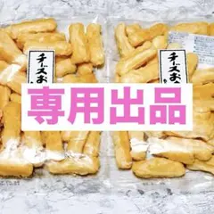 もち吉 絶品チーズ煎餅 めんべい われせん プレーン アウトレット 