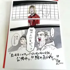 劇場版 ハイキュー!! ビジュアルボード