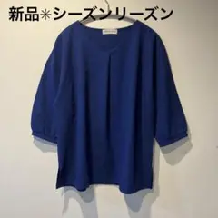 シーズンリーズン チュニック