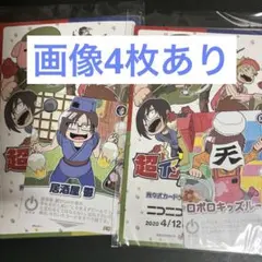 我々だ　セット