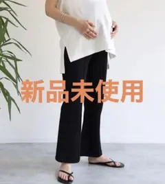 最終期間限定値下げ‼️and Me ストレッチフレアパンツ　マタニティ