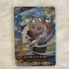 鬼滅の刃 日輪バトルスラッシュ A01-006 嘴平伊之助 UR - メルカリ
