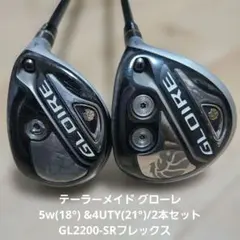 2026年最新】テーラーメイド ユーティリティ 5 グローレの人気アイテム