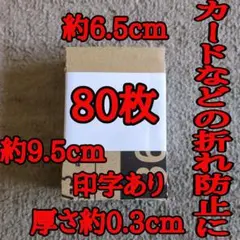 160 ダンボールシート ダンボール板 80枚セット