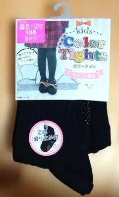 キッズ ベビー カラー タイツ 黒 ブラック 新品 タグ付き 105 滑り止め付