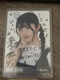 AKB48 高城亜樹 B.L.T. 2009 直筆サイン生写真 AKB48 高城亜樹 B.L.T. 2009 直筆サイン生写真 - メルカリ