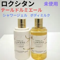 ロクシタン テールドルミエールオードトワレa 50ml - メルカリ