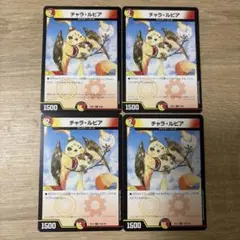 2026年最新】チャラ・ルピアの人気アイテム - メルカリ