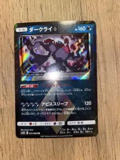 PSA10 ダークライ PR さいとうなおき PSA10 ダークライ PR さいとうなおき 【公式通販】