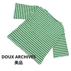 【美品】DOUX ARCHIVES ボーダー　カットソー 緑 白 五分袖 Fのサムネイル
