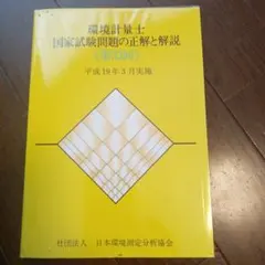 2025年最新】環境計量士の人気アイテム - メルカリ