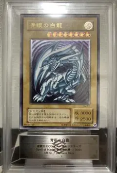 遊戯王　青眼の白龍　初期ウルトラARS8 濃い個体 遊戯王 青眼の白龍 初期ウルトラARS8 濃い個体 - メルカリ