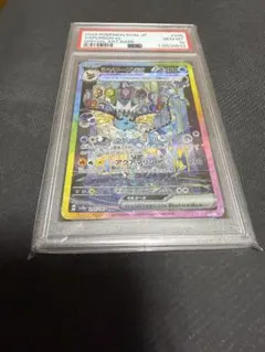 psa10 チルット AR SV4M 未来の一閃 076/066 - メルカリ
