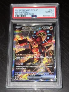 PSA10 ボルケニオンex SAR SV9 124/100 バトルパートナーズ