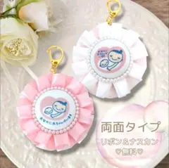 マタニティマークロゼット　両面　ピンク×ホワイト白　キーホルダー　リボン