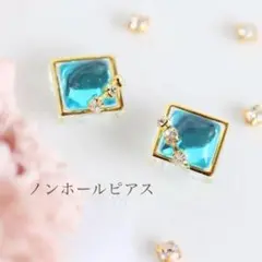 小粒のスクエアノンホールピアス(N239)アクアブルー