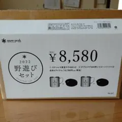 snow peak ドライバッグ お詫びの品 非売品 - メルカリ