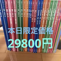 四谷大塚　5年予習シリーズ上下　4教科　演習問題集　漢字とことば　計算　季節講習
