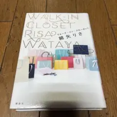 ウォーク・イン・クローゼット = WALK-IN CLOSET インストール　本