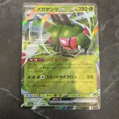 メガヤンマex RR MEGA ハイクラスパック MEGAドリームex 003…