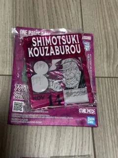 ワンピースベースショップ一番くじ 霜月コウ三郎