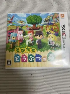 とびだせ どうぶつの森