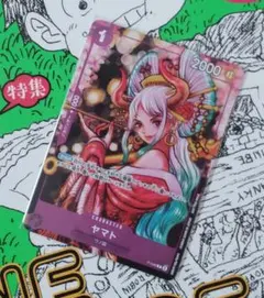 ワンピース マガジン ヤマト 花魁 プロモ カード 付録 付き 雑誌